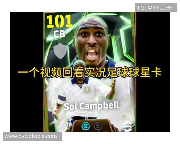 美丽足球球星卡：收藏与足球文化的完美融合与传承